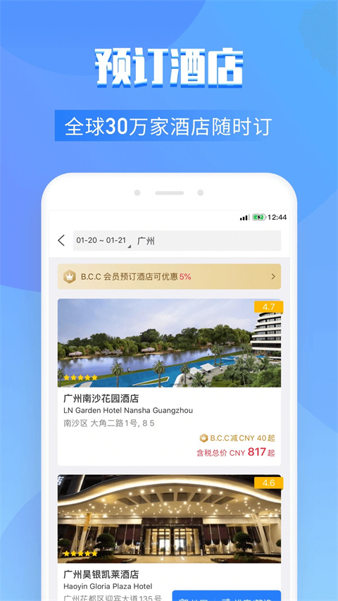 百高高尔夫 2