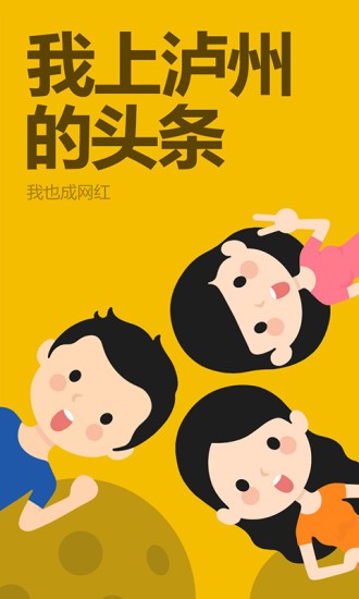今日泸州 1