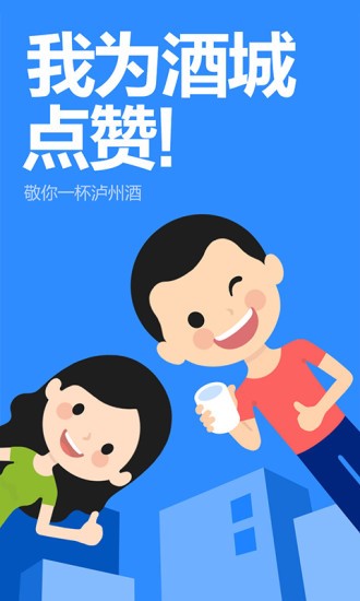 今日泸州 2