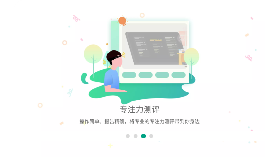 专注云课堂 1