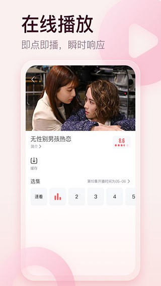 剧圈圈官方版 1