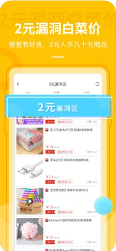 运动泡泡app 1
