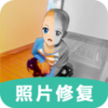 照片清晰修复