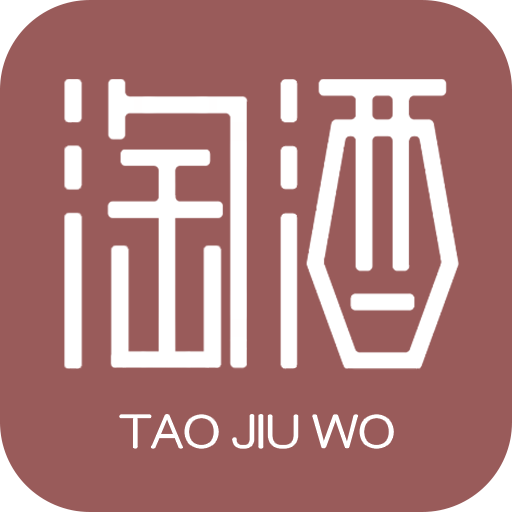 淘酒窝