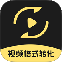 视频格式转换王