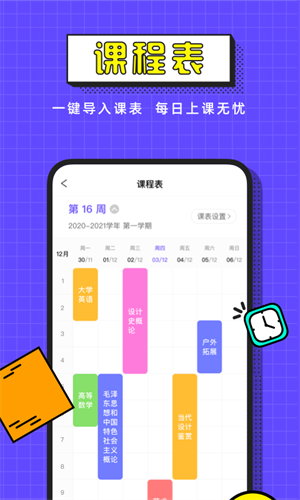 完美校园 1