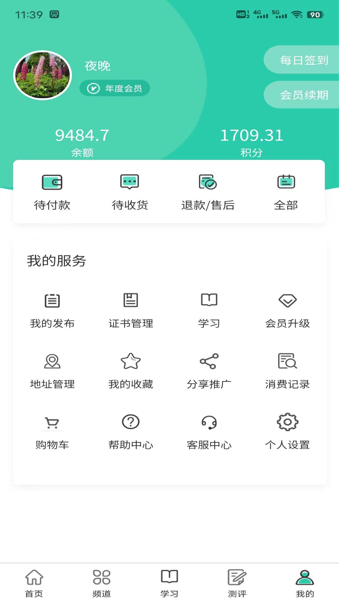 全美幼师 1