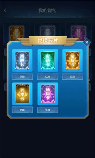 零氪召唤领皮肤 2