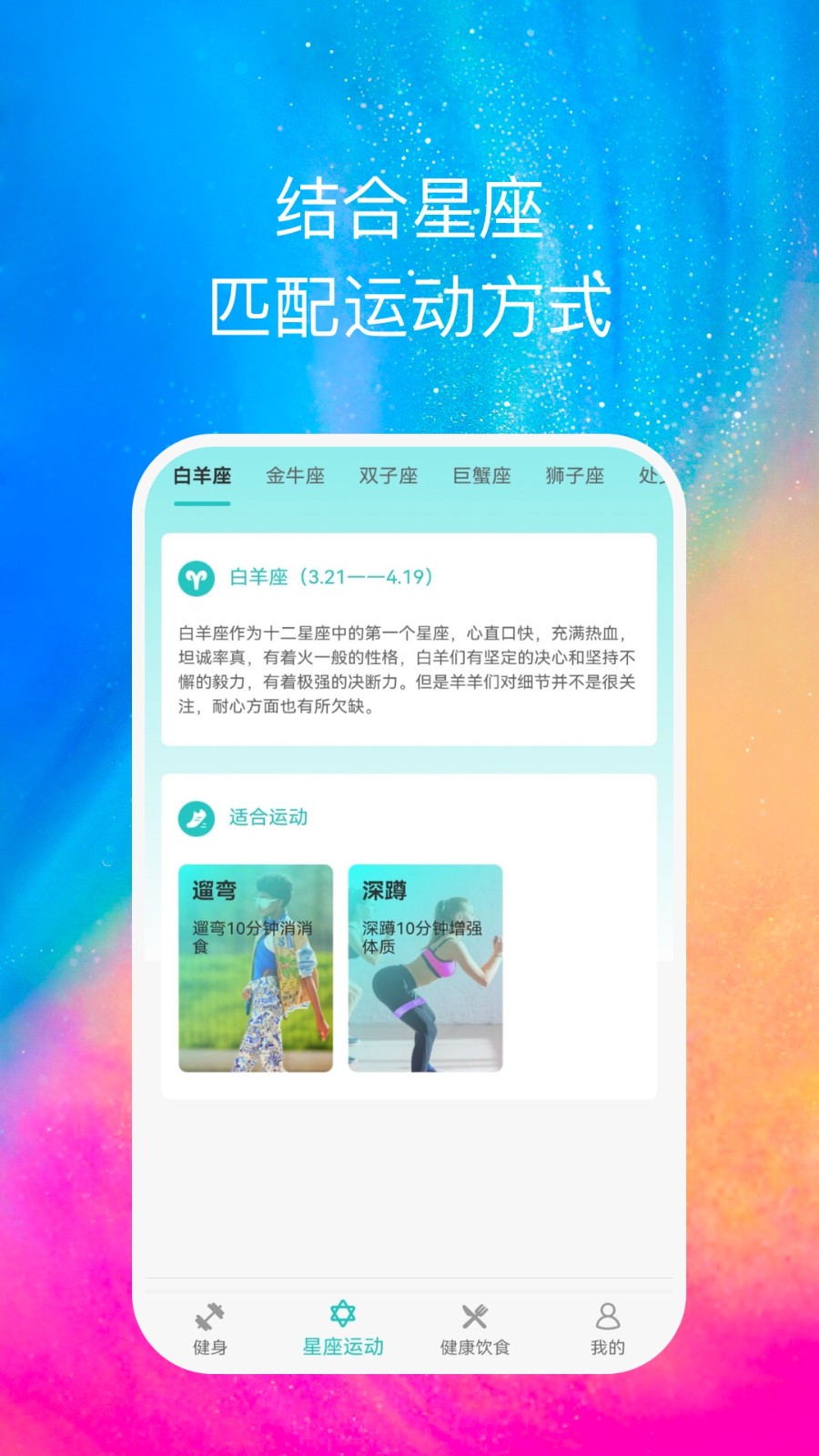 心享运动2025 1