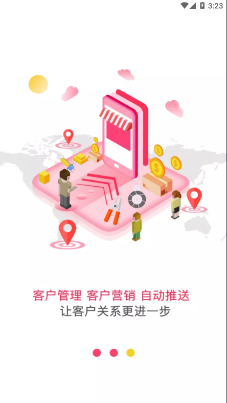 神汽链app 1
