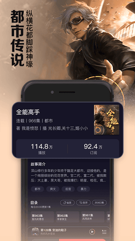 时刻听书手机版 1