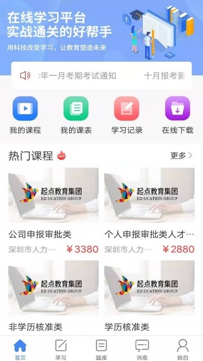 水母课堂 1