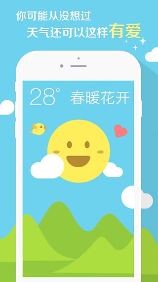 知趣天气 1