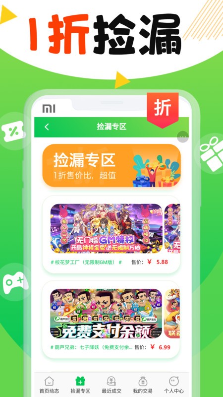 丸丸游戏 2