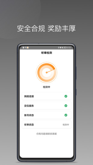 同城聚合app 1