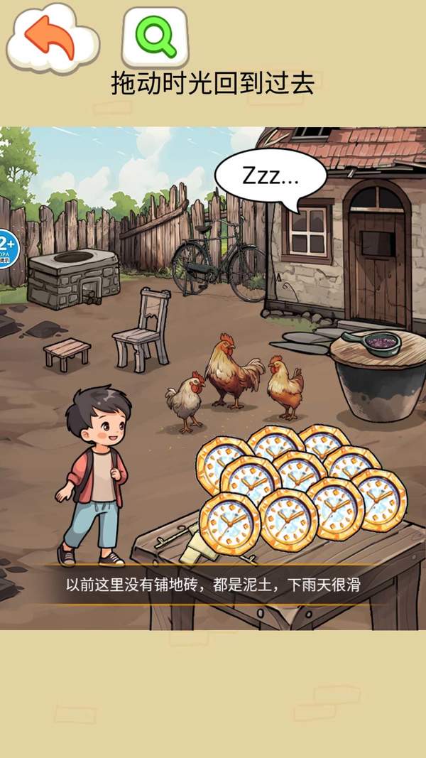 最强的老六 1
