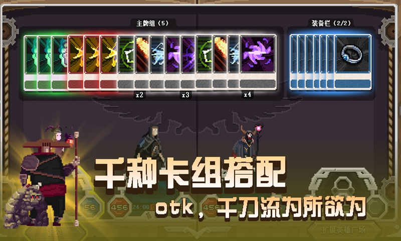 卡牌嘻游卡牌冒险者 2