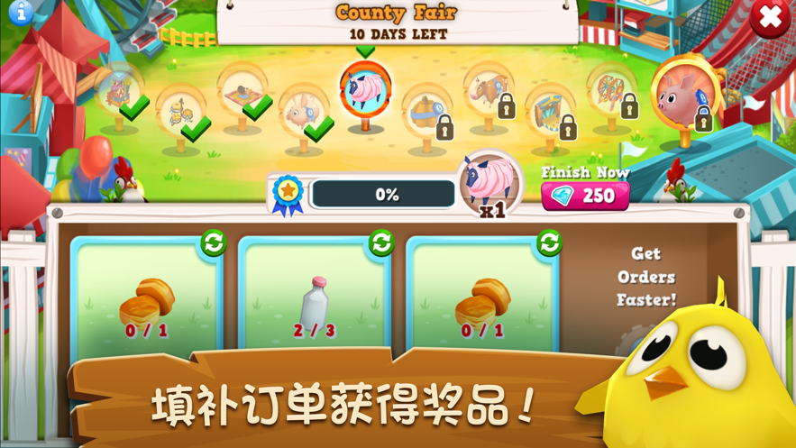 农庄物语2 2
