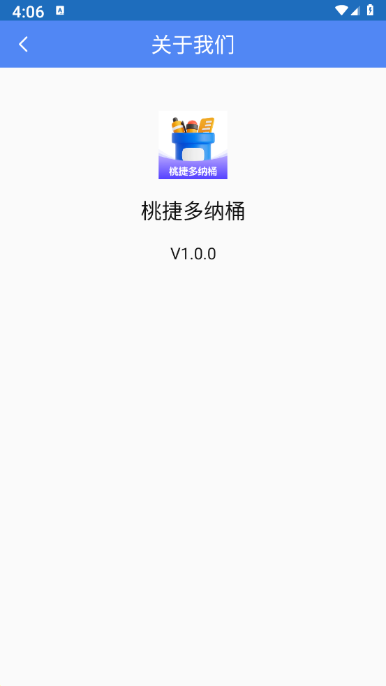 桃捷多纳桶 2