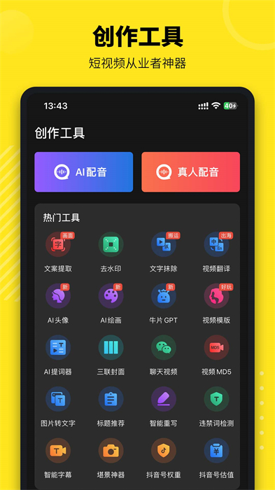 牛片接单平台 1