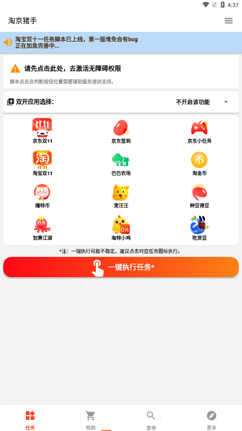 淘京猪手 1