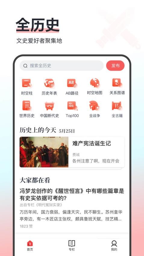 全历史最新版 1