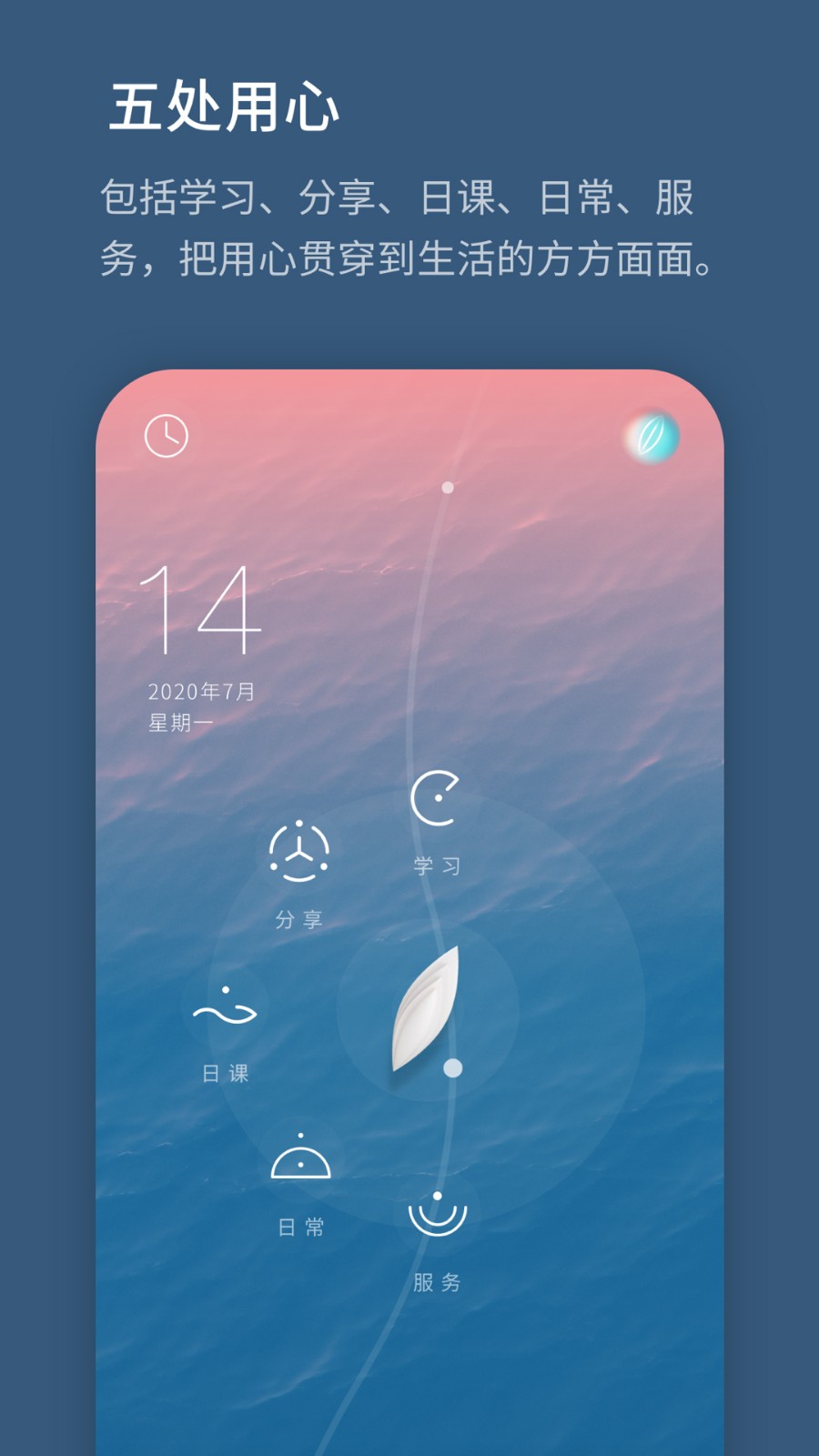 生命海洋 1