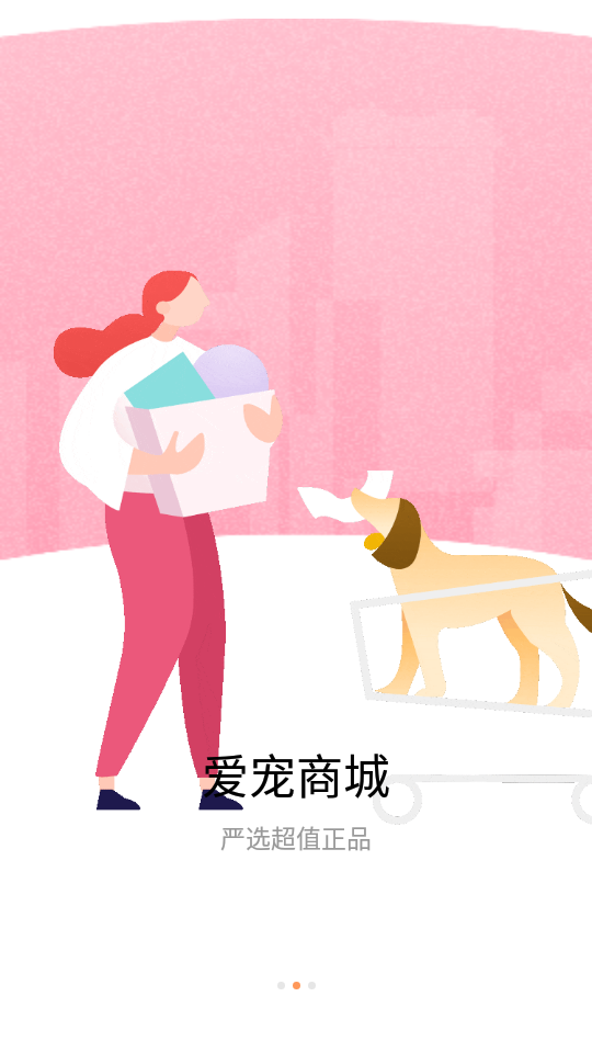 海看爱宠 2