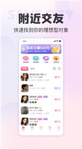 期伴交友 1