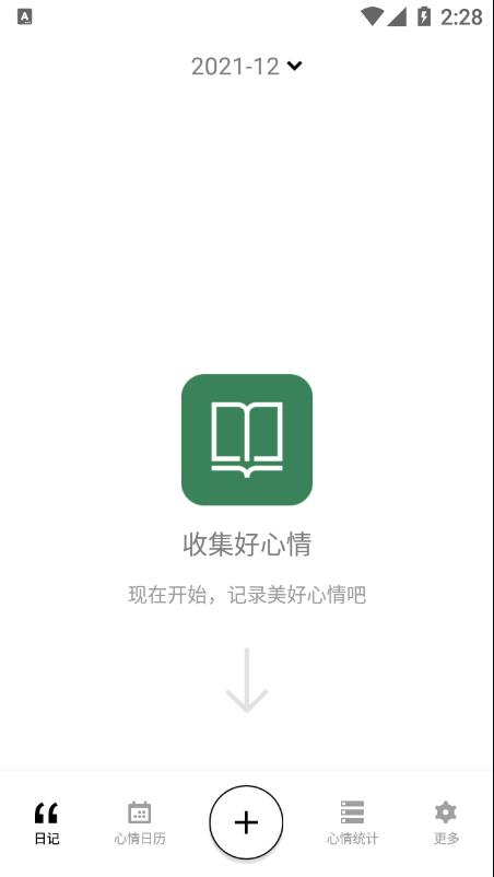 小心情微日记app 1