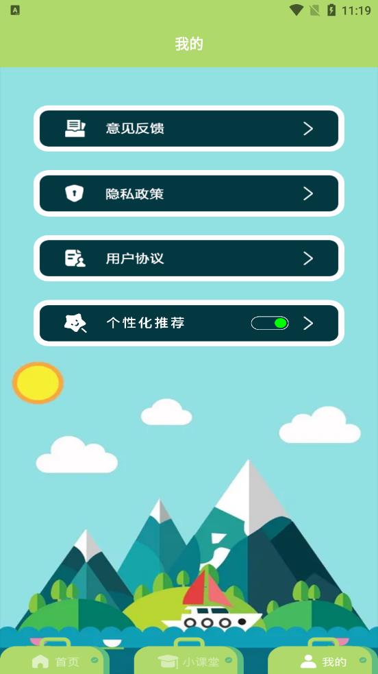 拼音练习 1