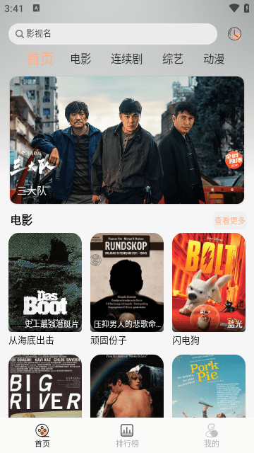 小熊追剧 1