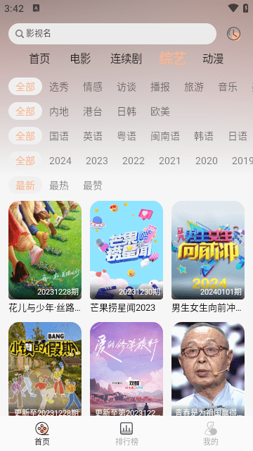 小熊追剧 2