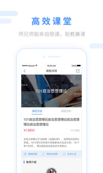 跨考考研app 1