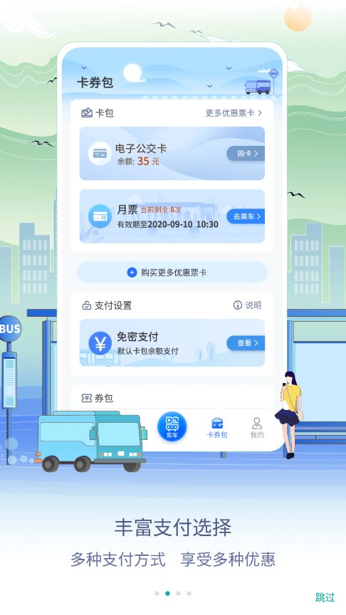 三明交运 2