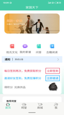 家国天下 1