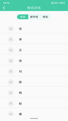 家国天下 2