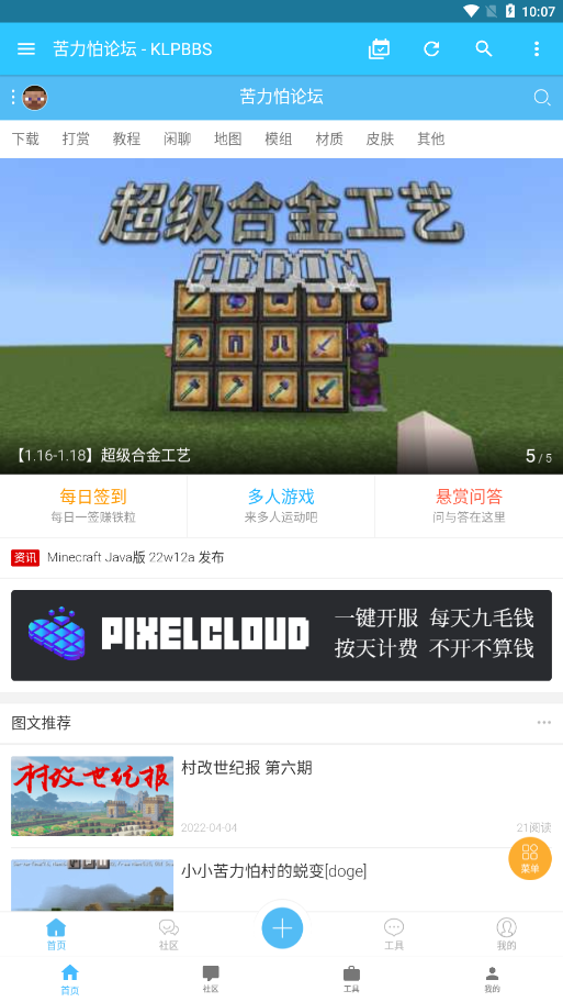 苦力怕论坛2025 1