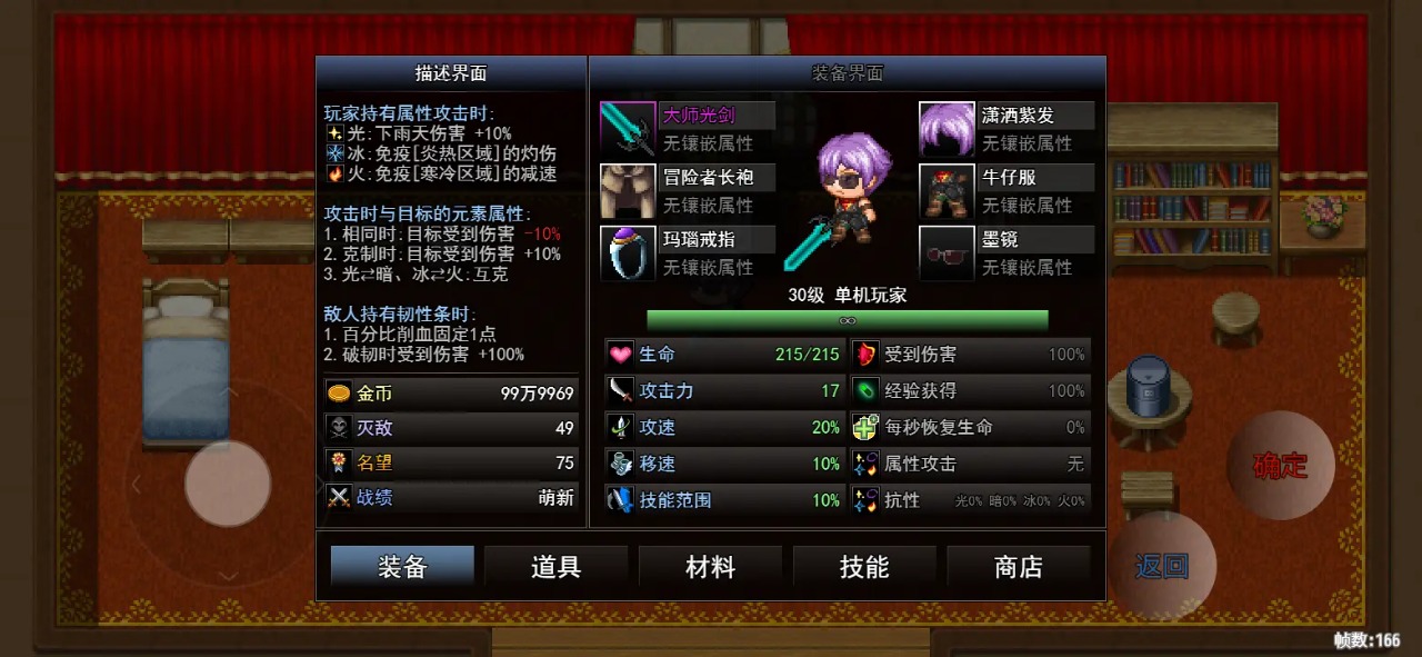 鹿鹿勇士 2