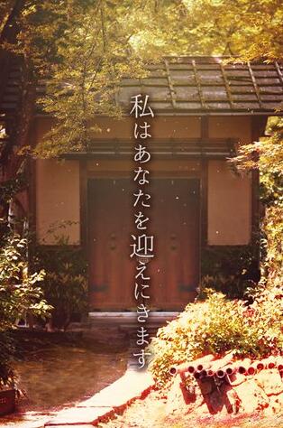 逃离樱花节 1