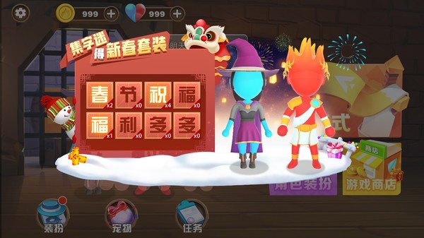 冰火人双人3D联机版 1