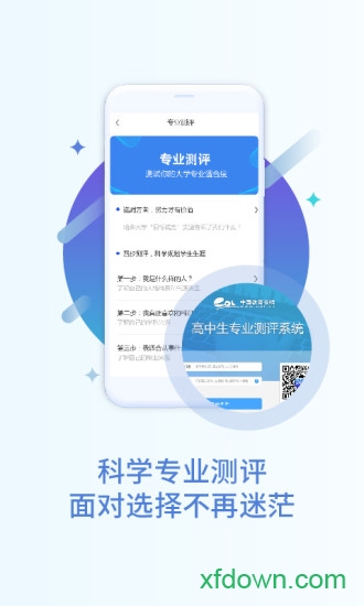 掌上高考app下载