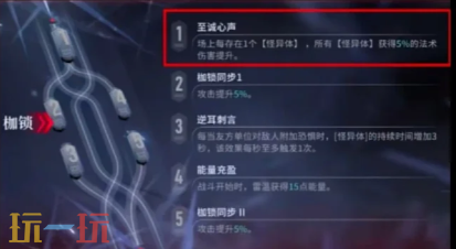 无期迷途雷温要抽几枷 雷温枷锁抽取建议