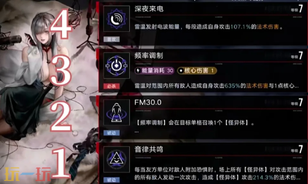 无期迷途雷温技能怎么加点 雷温技能加点建议