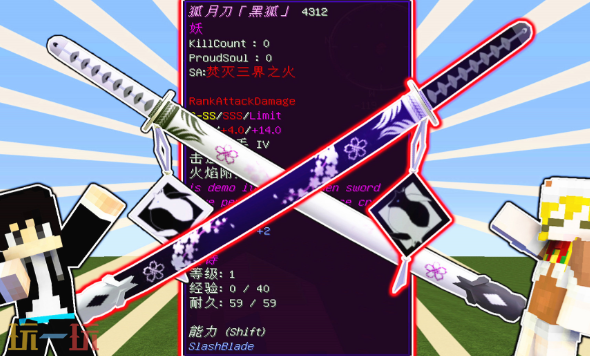 我的世界拔刀剑模组SA武器怎么获取 SA武器获取方式说明