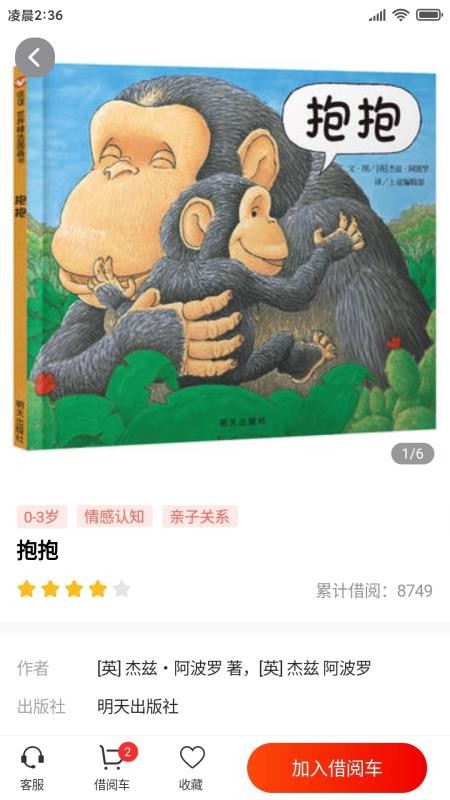 小红象绘本2025 1