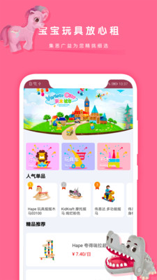 乐趣玩 1