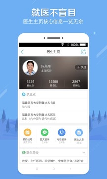 健康之路预约挂号 1