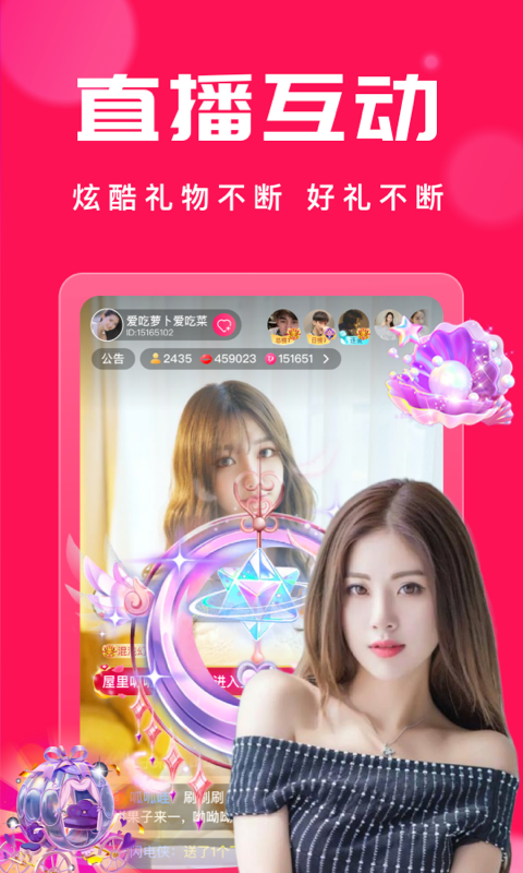 盘丝洞社交 1