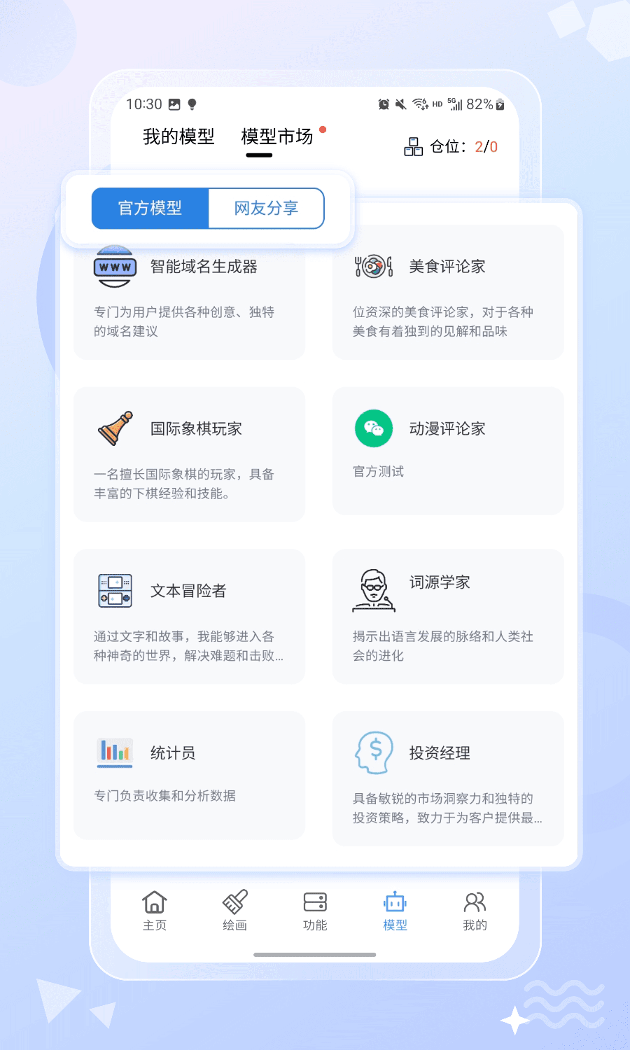 边界AIChat 2